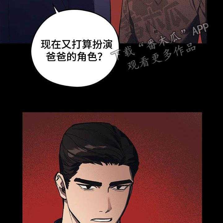 《禁止反抗》漫画最新章节第20话 20_听话免费下拉式在线观看章节第【21】张图片