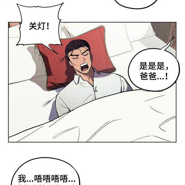 《禁止反抗》漫画最新章节第20话 20_听话免费下拉式在线观看章节第【5】张图片