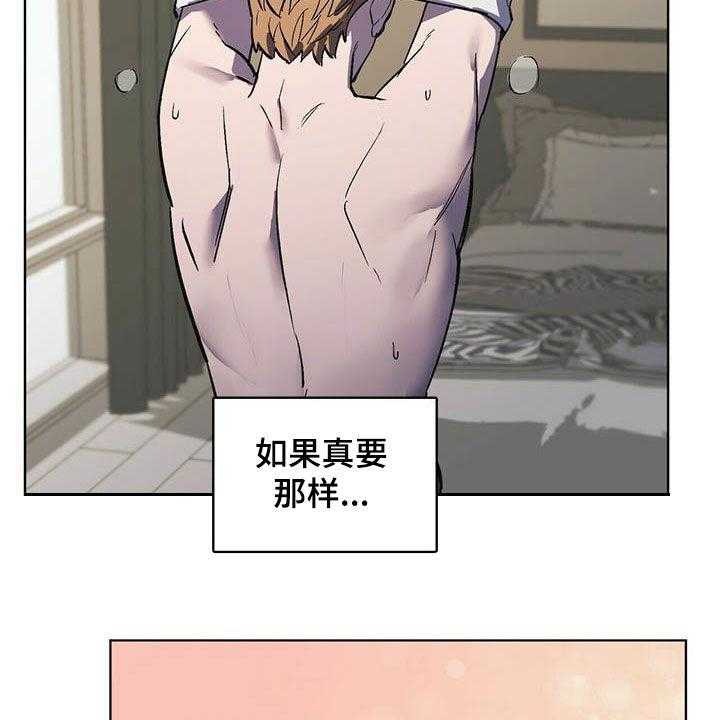 《禁止反抗》漫画最新章节第21话 21_胡思乱想免费下拉式在线观看章节第【18】张图片