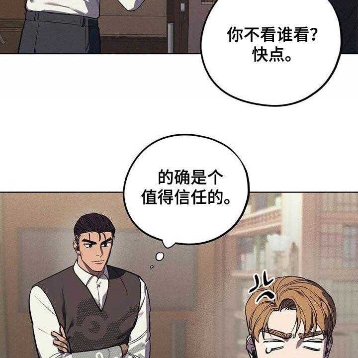 《禁止反抗》漫画最新章节第21话 21_胡思乱想免费下拉式在线观看章节第【36】张图片