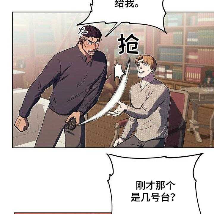 《禁止反抗》漫画最新章节第21话 21_胡思乱想免费下拉式在线观看章节第【5】张图片