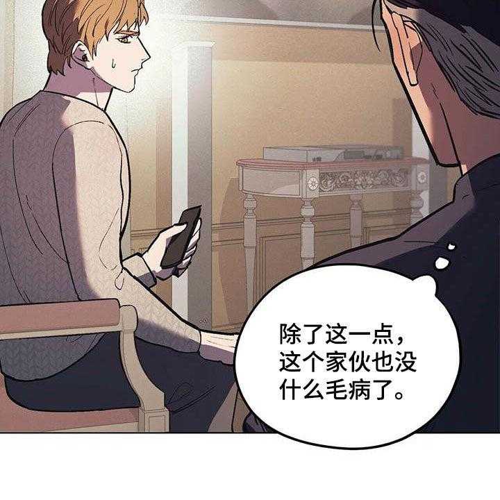 《禁止反抗》漫画最新章节第21话 21_胡思乱想免费下拉式在线观看章节第【8】张图片