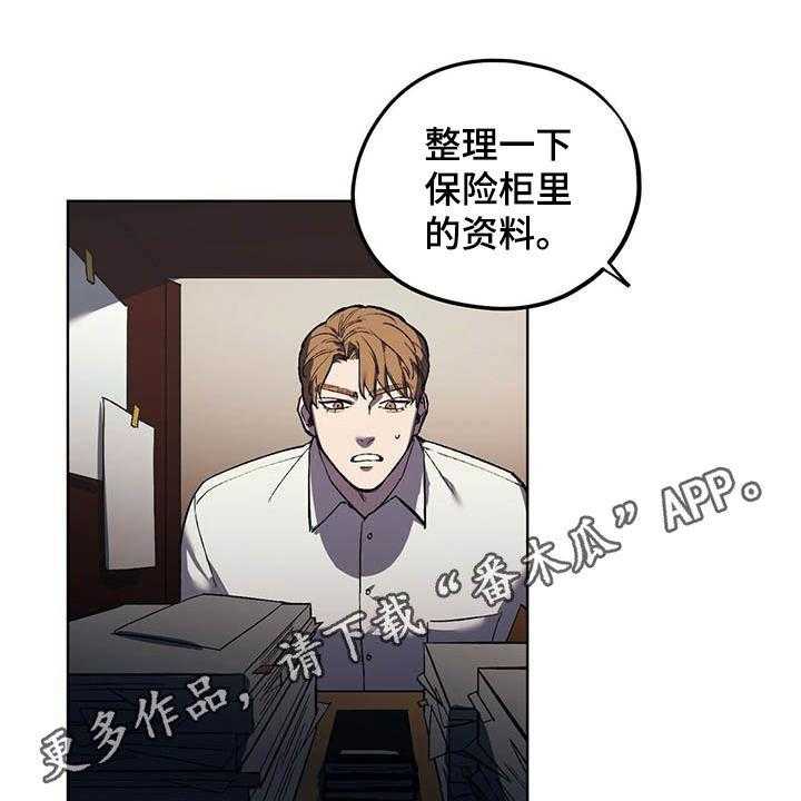 《禁止反抗》漫画最新章节第21话 21_胡思乱想免费下拉式在线观看章节第【38】张图片