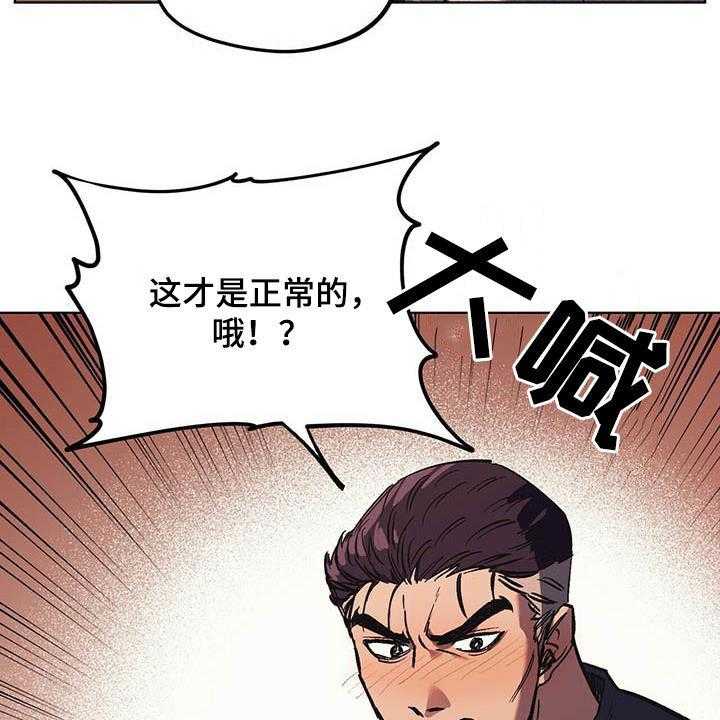 《禁止反抗》漫画最新章节第21话 21_胡思乱想免费下拉式在线观看章节第【2】张图片