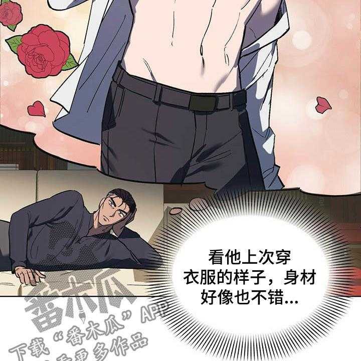 《禁止反抗》漫画最新章节第21话 21_胡思乱想免费下拉式在线观看章节第【21】张图片