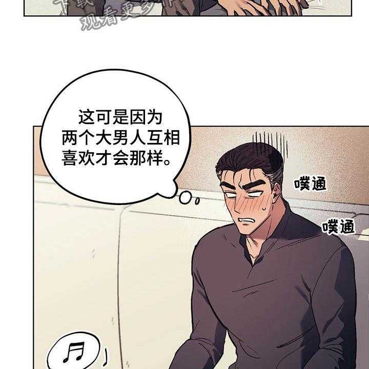 《禁止反抗》漫画最新章节第21话 21_胡思乱想免费下拉式在线观看章节第【13】张图片