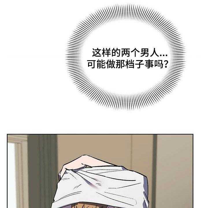 《禁止反抗》漫画最新章节第21话 21_胡思乱想免费下拉式在线观看章节第【19】张图片