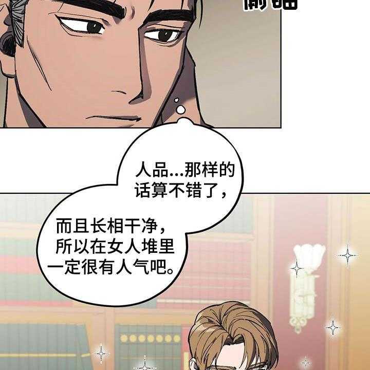 《禁止反抗》漫画最新章节第21话 21_胡思乱想免费下拉式在线观看章节第【25】张图片