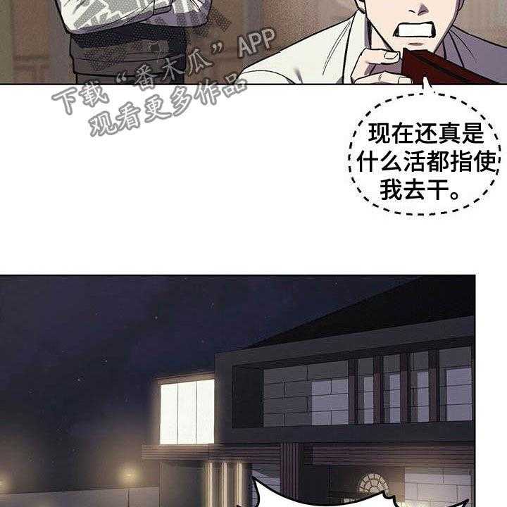 《禁止反抗》漫画最新章节第21话 21_胡思乱想免费下拉式在线观看章节第【35】张图片