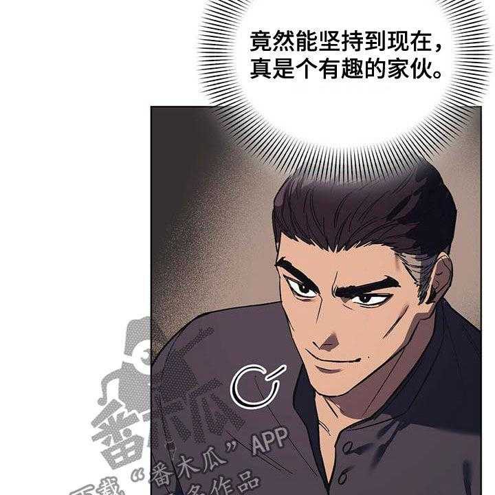 《禁止反抗》漫画最新章节第21话 21_胡思乱想免费下拉式在线观看章节第【29】张图片