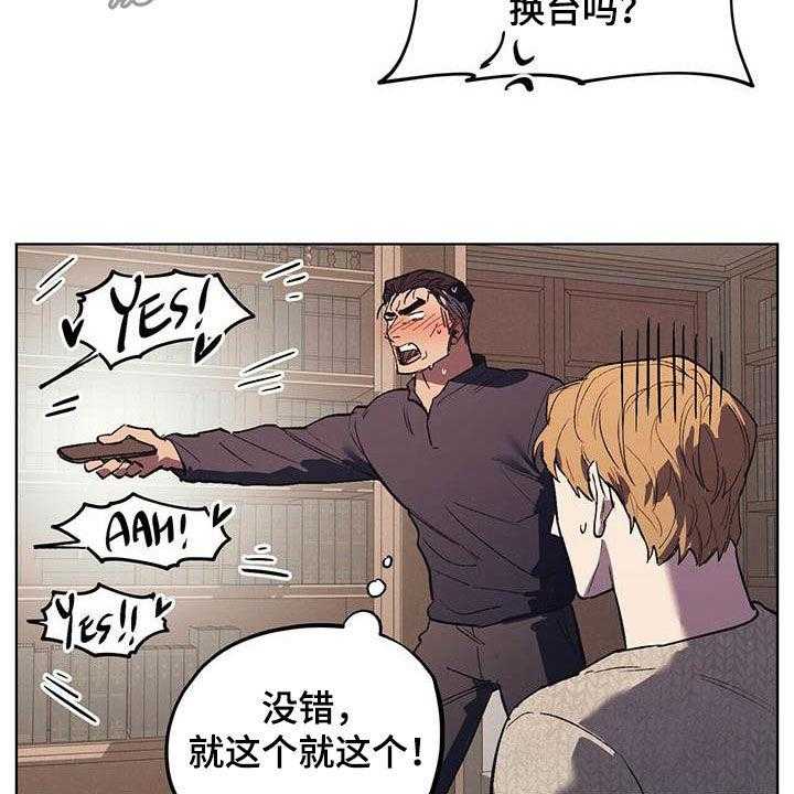 《禁止反抗》漫画最新章节第21话 21_胡思乱想免费下拉式在线观看章节第【3】张图片