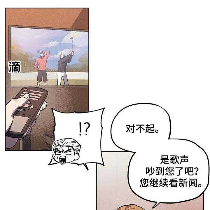 《禁止反抗》漫画最新章节第21话 21_胡思乱想免费下拉式在线观看章节第【7】张图片