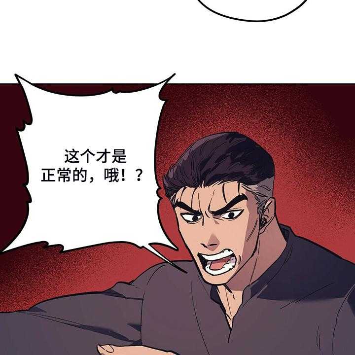 《禁止反抗》漫画最新章节第22话 22_受气小媳妇免费下拉式在线观看章节第【22】张图片