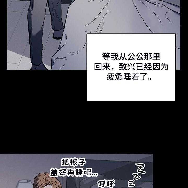 《禁止反抗》漫画最新章节第22话 22_受气小媳妇免费下拉式在线观看章节第【33】张图片