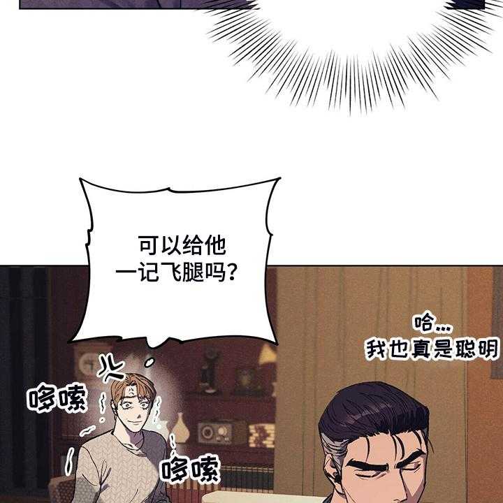 《禁止反抗》漫画最新章节第22话 22_受气小媳妇免费下拉式在线观看章节第【5】张图片