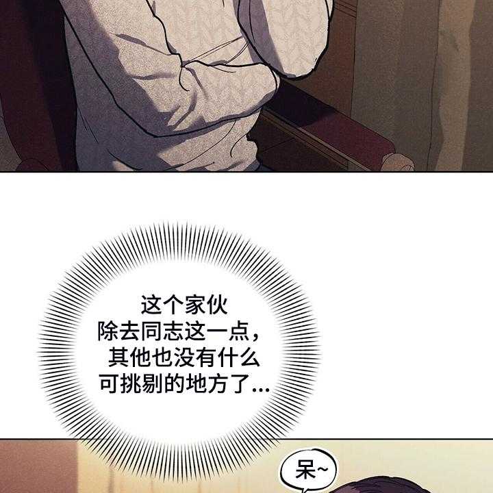 《禁止反抗》漫画最新章节第22话 22_受气小媳妇免费下拉式在线观看章节第【12】张图片