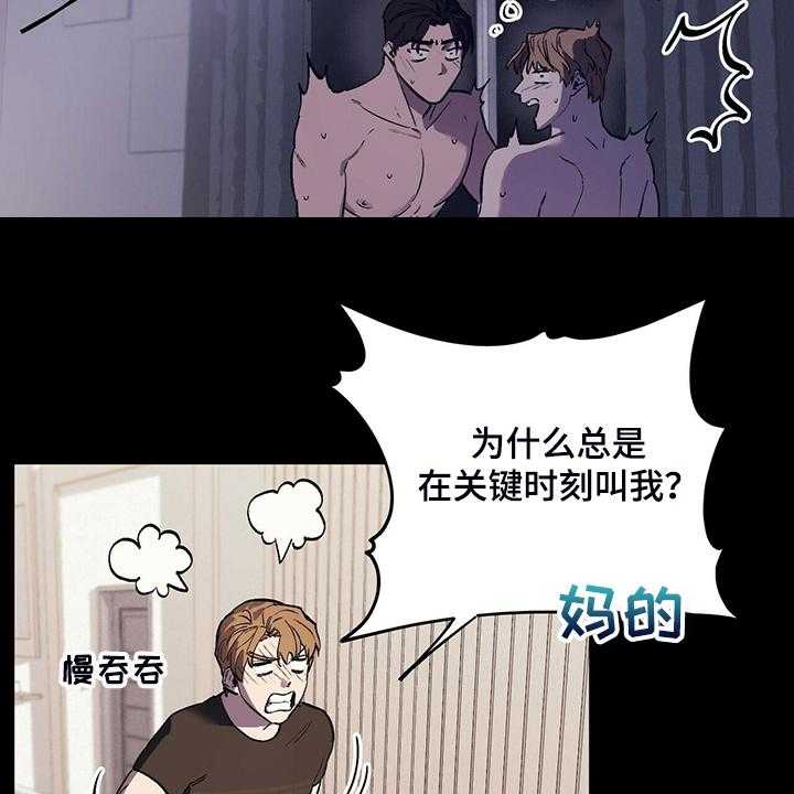 《禁止反抗》漫画最新章节第22话 22_受气小媳妇免费下拉式在线观看章节第【37】张图片