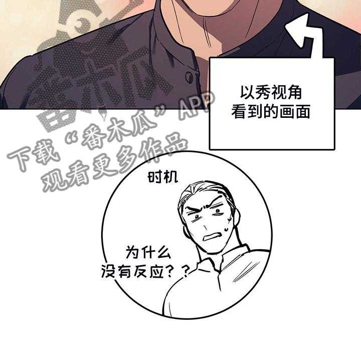 《禁止反抗》漫画最新章节第22话 22_受气小媳妇免费下拉式在线观看章节第【27】张图片