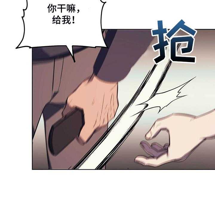 《禁止反抗》漫画最新章节第22话 22_受气小媳妇免费下拉式在线观看章节第【24】张图片