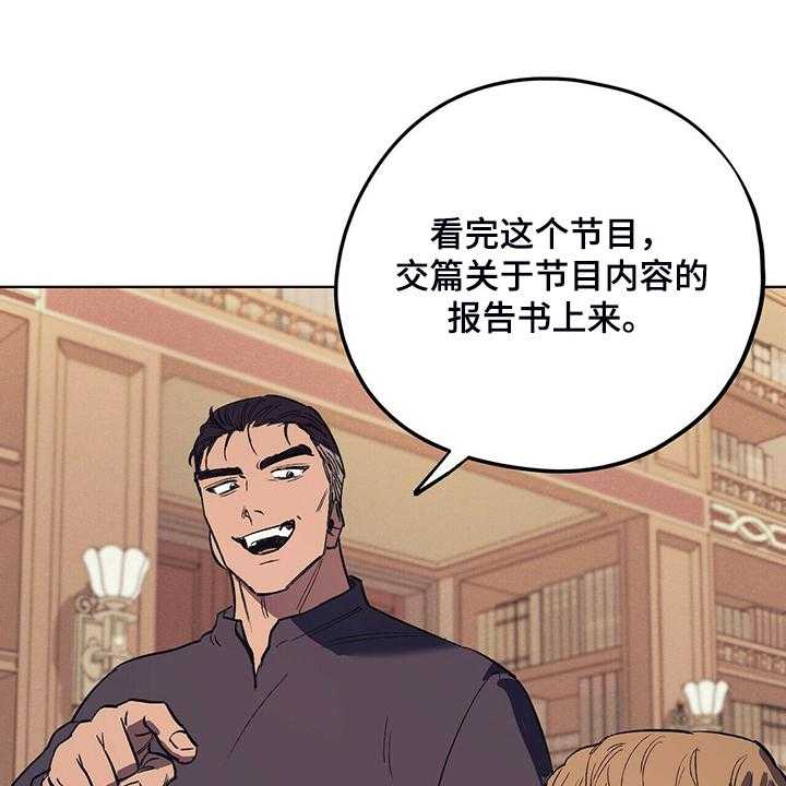 《禁止反抗》漫画最新章节第22话 22_受气小媳妇免费下拉式在线观看章节第【8】张图片