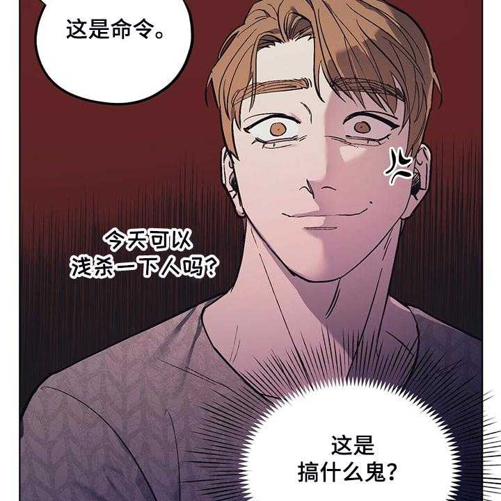 《禁止反抗》漫画最新章节第22话 22_受气小媳妇免费下拉式在线观看章节第【6】张图片