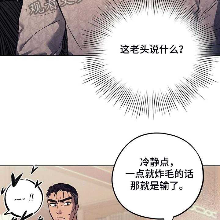 《禁止反抗》漫画最新章节第22话 22_受气小媳妇免费下拉式在线观看章节第【19】张图片