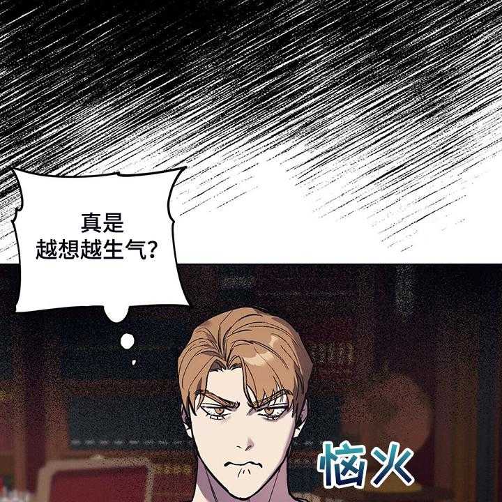 《禁止反抗》漫画最新章节第22话 22_受气小媳妇免费下拉式在线观看章节第【31】张图片