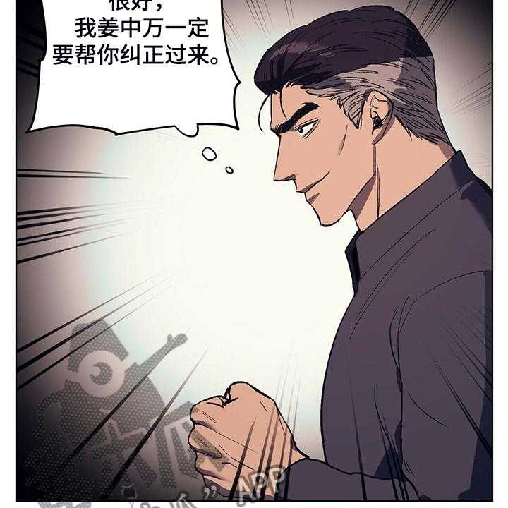 《禁止反抗》漫画最新章节第22话 22_受气小媳妇免费下拉式在线观看章节第【10】张图片