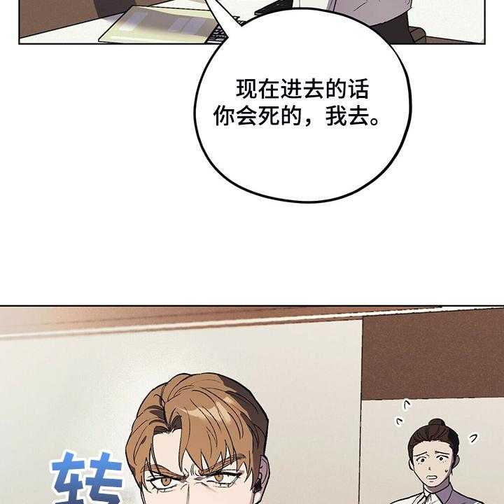 《禁止反抗》漫画最新章节第23话 23_能不能适可而止免费下拉式在线观看章节第【7】张图片