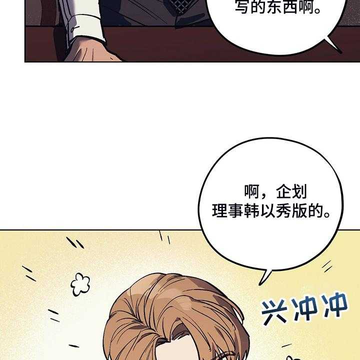 《禁止反抗》漫画最新章节第23话 23_能不能适可而止免费下拉式在线观看章节第【35】张图片