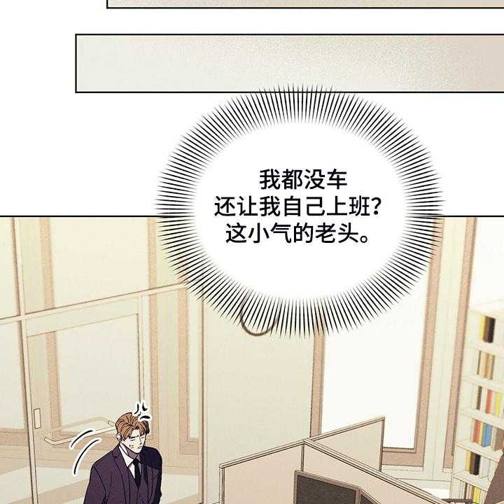 《禁止反抗》漫画最新章节第23话 23_能不能适可而止免费下拉式在线观看章节第【21】张图片