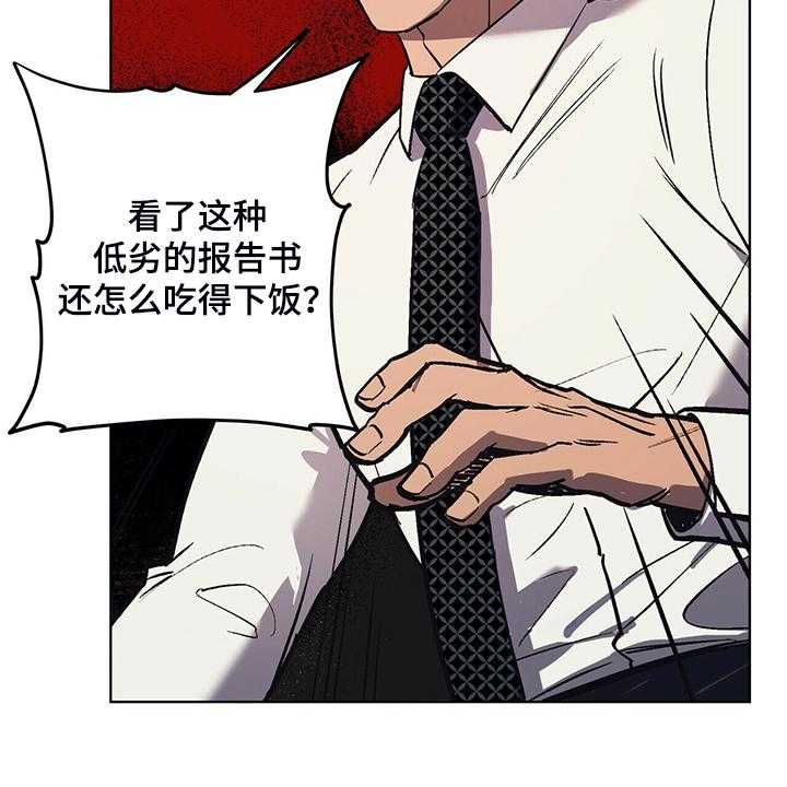 《禁止反抗》漫画最新章节第23话 23_能不能适可而止免费下拉式在线观看章节第【27】张图片