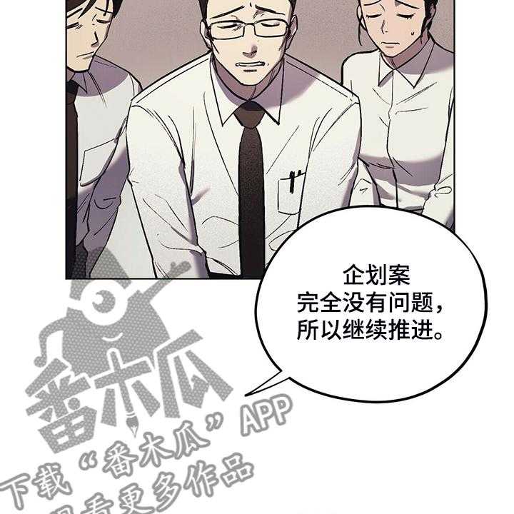 《禁止反抗》漫画最新章节第23话 23_能不能适可而止免费下拉式在线观看章节第【17】张图片