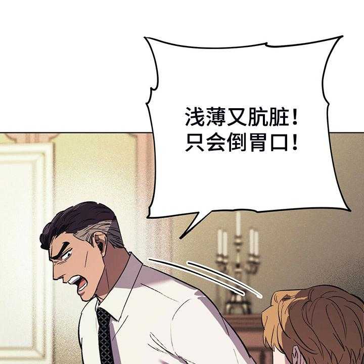 《禁止反抗》漫画最新章节第23话 23_能不能适可而止免费下拉式在线观看章节第【26】张图片