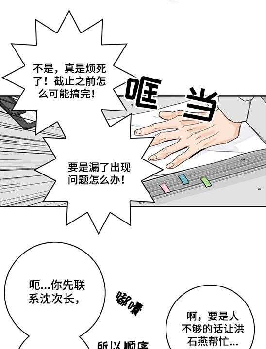 《金牌代理》漫画最新章节第80话 80_【第二季】邮件免费下拉式在线观看章节第【14】张图片