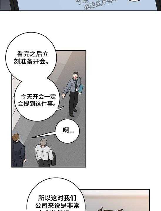 《金牌代理》漫画最新章节第80话 80_【第二季】邮件免费下拉式在线观看章节第【22】张图片