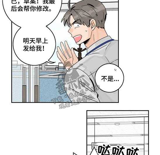 《金牌代理》漫画最新章节第80话 80_【第二季】邮件免费下拉式在线观看章节第【10】张图片