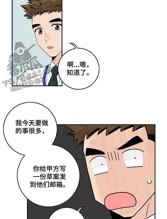 《金牌代理》漫画最新章节第80话 80_【第二季】邮件免费下拉式在线观看章节第【12】张图片