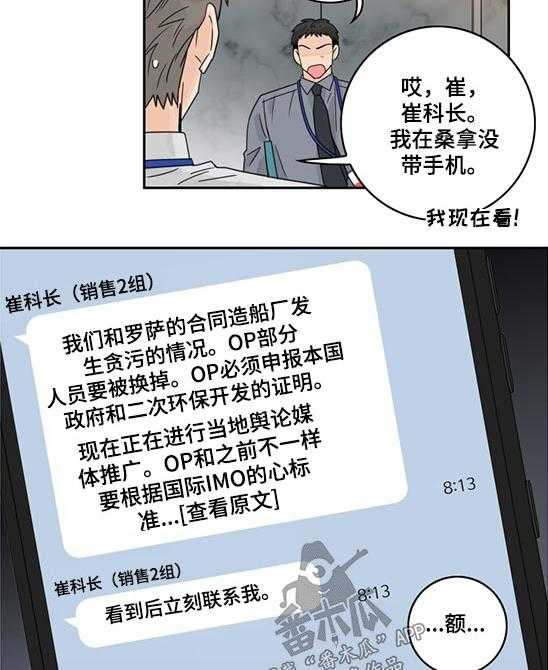 《金牌代理》漫画最新章节第80话 80_【第二季】邮件免费下拉式在线观看章节第【23】张图片