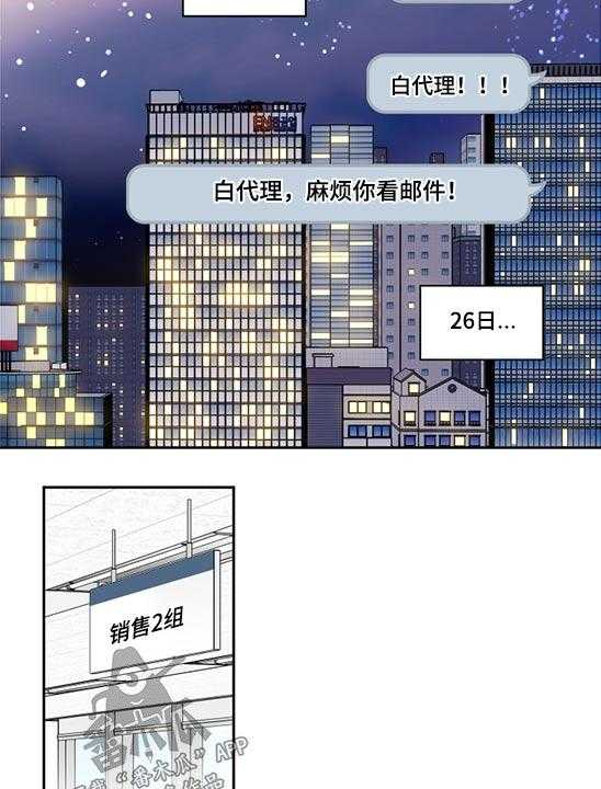 《金牌代理》漫画最新章节第79话 79_【第二季】桑拿免费下拉式在线观看章节第【13】张图片