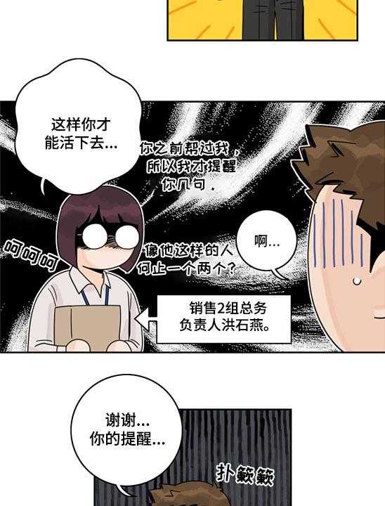 《金牌代理》漫画最新章节第79话 79_【第二季】桑拿免费下拉式在线观看章节第【7】张图片