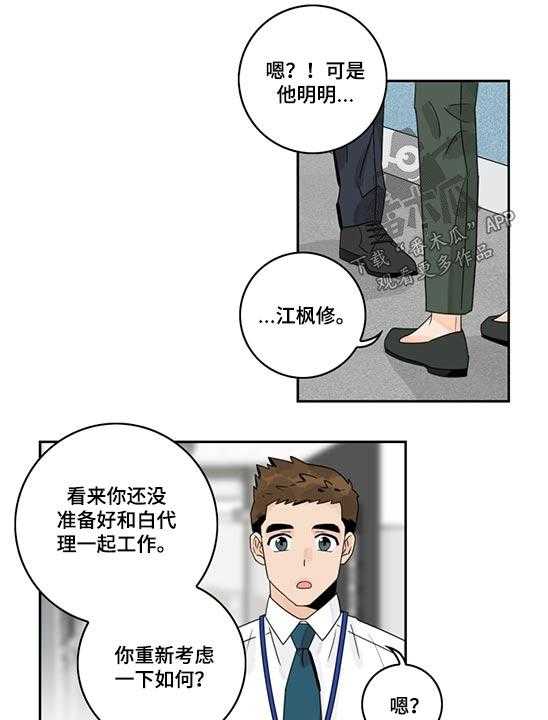 《金牌代理》漫画最新章节第79话 79_【第二季】桑拿免费下拉式在线观看章节第【10】张图片