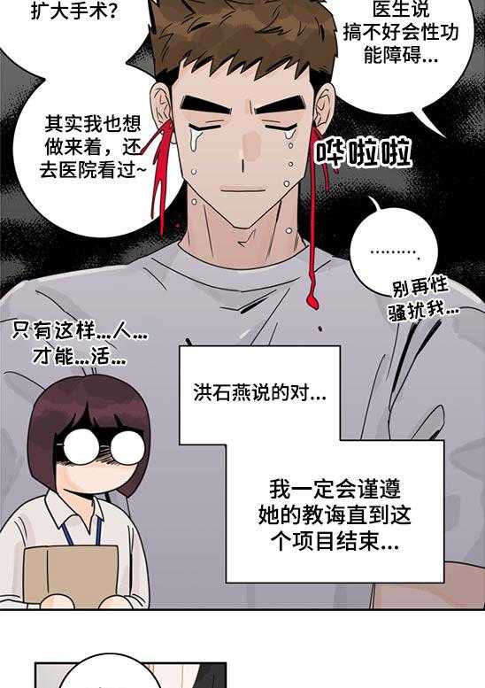 《金牌代理》漫画最新章节第79话 79_【第二季】桑拿免费下拉式在线观看章节第【2】张图片