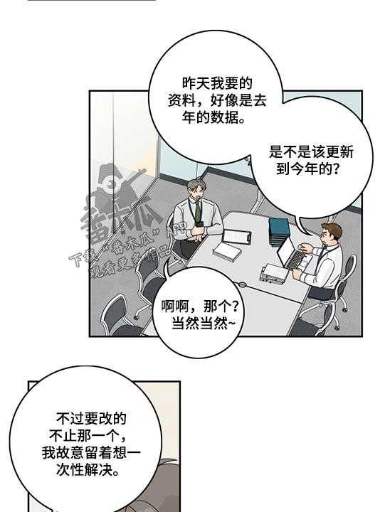 《金牌代理》漫画最新章节第79话 79_【第二季】桑拿免费下拉式在线观看章节第【18】张图片