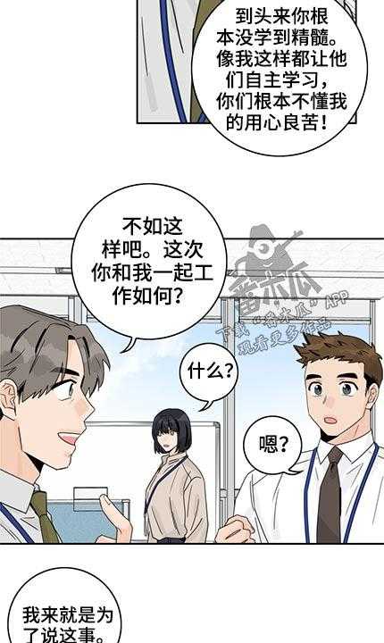 《金牌代理》漫画最新章节第78话 78_【第二季】累积经验免费下拉式在线观看章节第【13】张图片