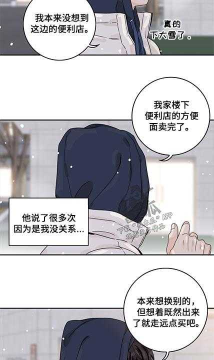 《金牌代理》漫画最新章节第77话 77_【第二季】鞋子免费下拉式在线观看章节第【13】张图片