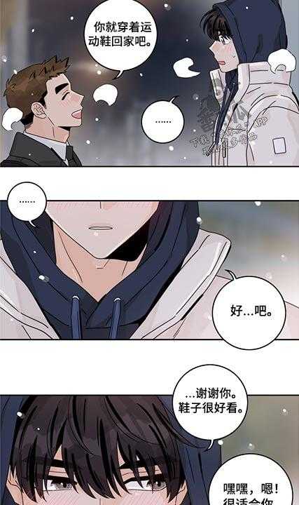 《金牌代理》漫画最新章节第77话 77_【第二季】鞋子免费下拉式在线观看章节第【4】张图片