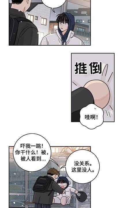 《金牌代理》漫画最新章节第77话 77_【第二季】鞋子免费下拉式在线观看章节第【9】张图片