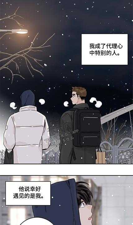 《金牌代理》漫画最新章节第77话 77_【第二季】鞋子免费下拉式在线观看章节第【14】张图片