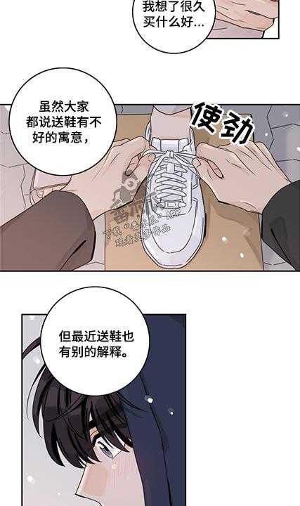 《金牌代理》漫画最新章节第77话 77_【第二季】鞋子免费下拉式在线观看章节第【6】张图片